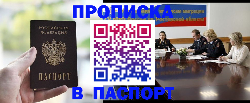 прописка от собственника в Сольцах