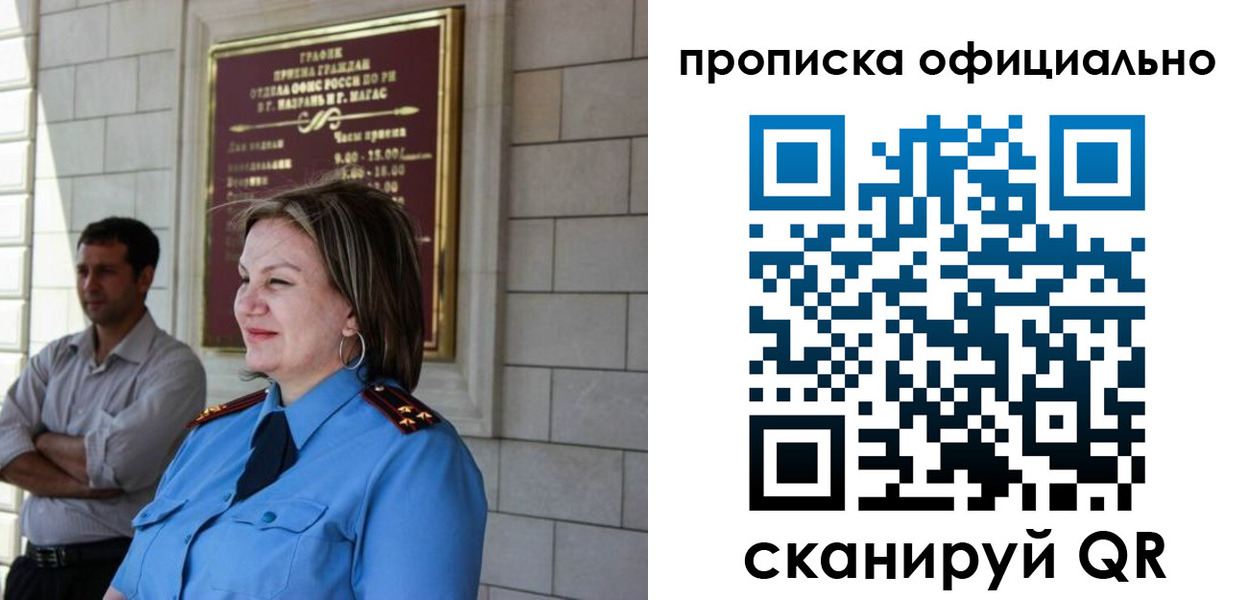 временная регистрация в квартире в Сольцах