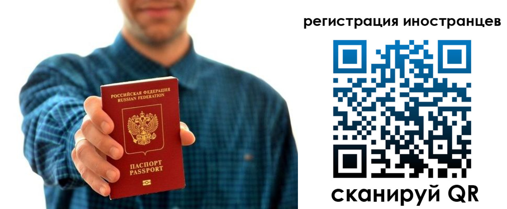 временная регистрация поиск в Сольцах