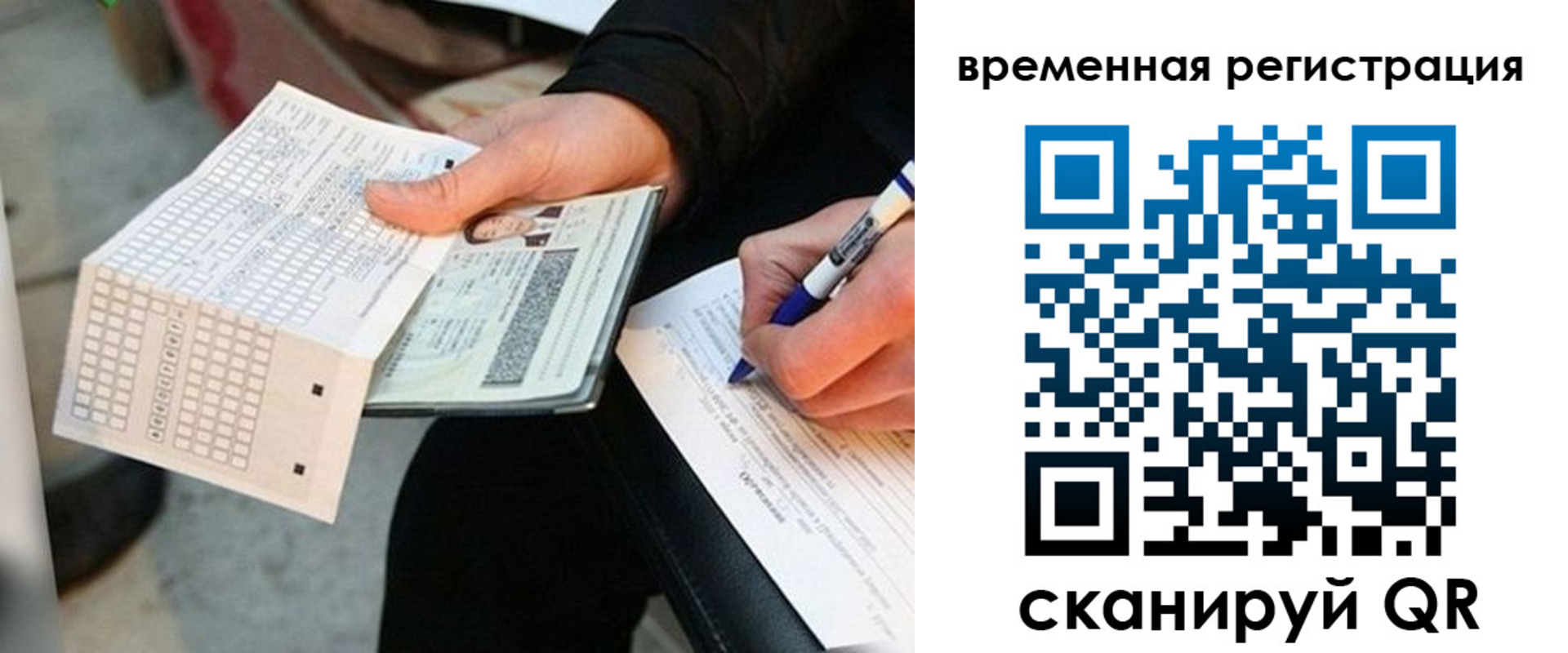 временная регистрация купить в Сольцах