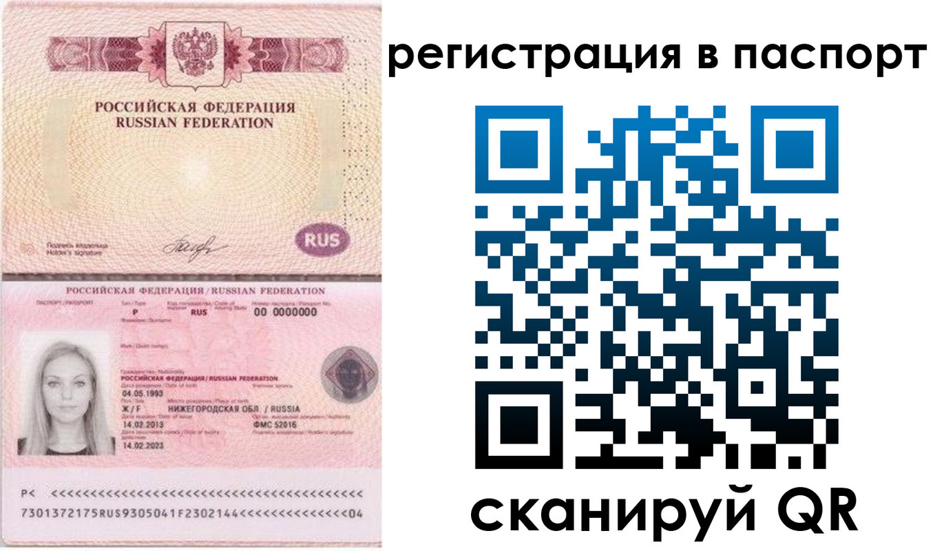 миграционный учет в Сольцах