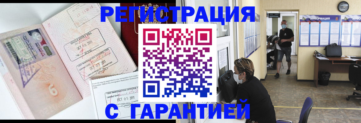 временная регистрация госуслуги в Сольцах