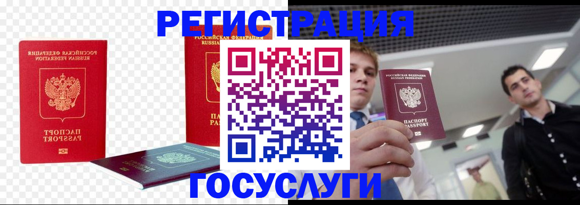 прописка ребенка в Сольцах