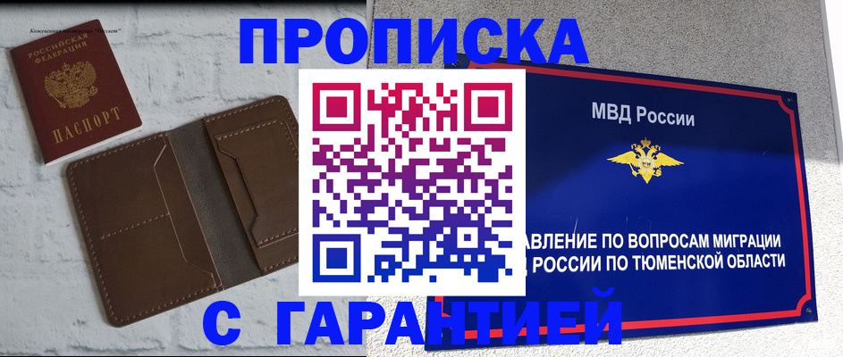 временная регистрация купить в Сольцах