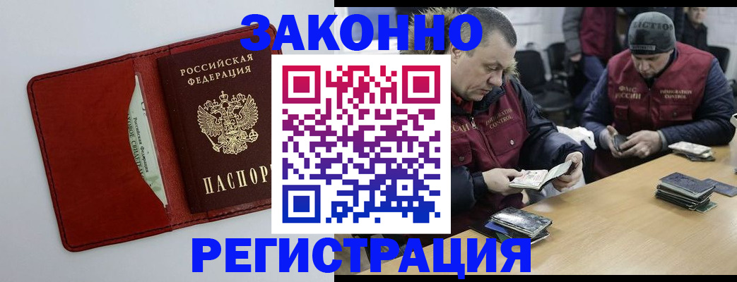прописка ребенка в Сольцах