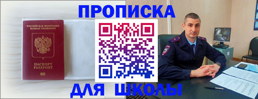 прописка регистрация в Сольцах