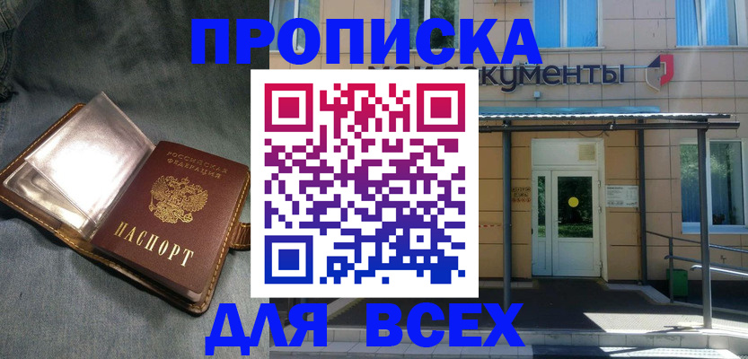 временная регистрация законно в Сольцах