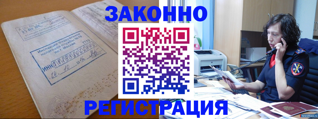 временная регистрация законно в Сольцах