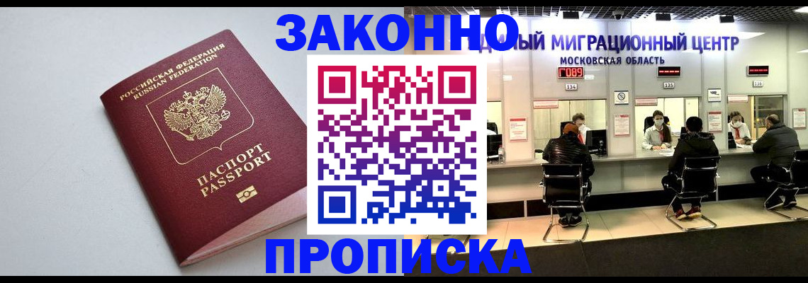 прописка штамп в Сольцах
